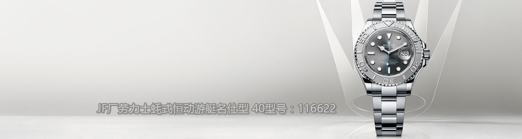 一表人才手表網(wǎng)商城熱銷款式